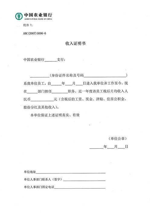 鄂尔多斯银行流水制作全攻略：从入门到精通的实用指南