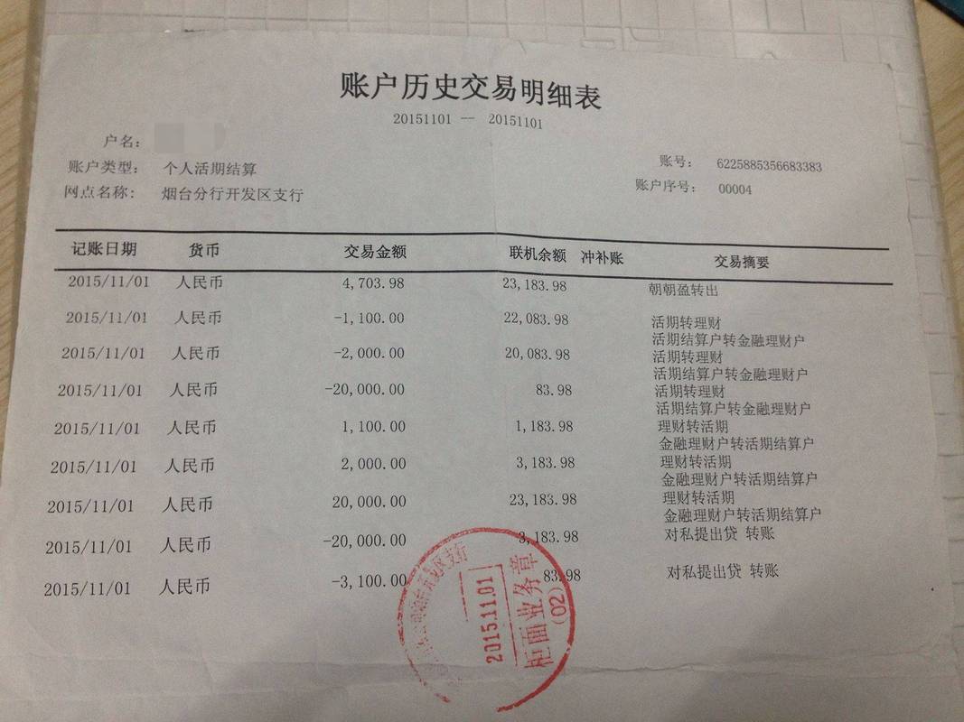 鄂尔多斯企业流水办理不再难！老司机教你3步搞定银行审批
